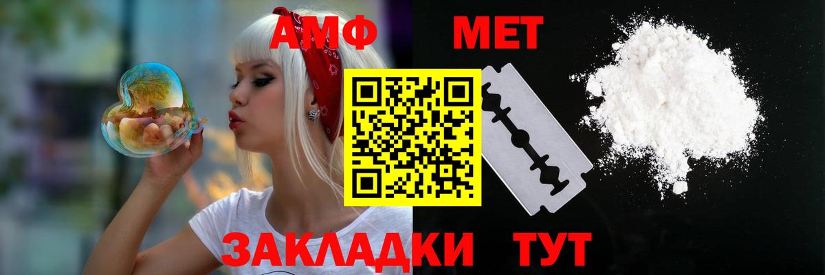 Советская Гавань  Амфетамин  Вход с VPN  АМФЕТАМИН VHQ  нарко площадка состав  Amphetamine 