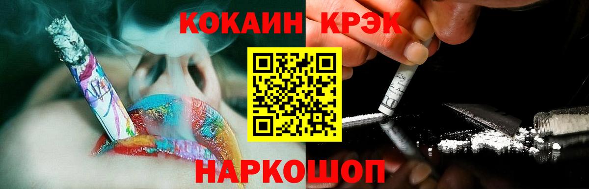 COCAIN 99%  Вход с VPN  Советская Гавань  Кокаин FishScale 