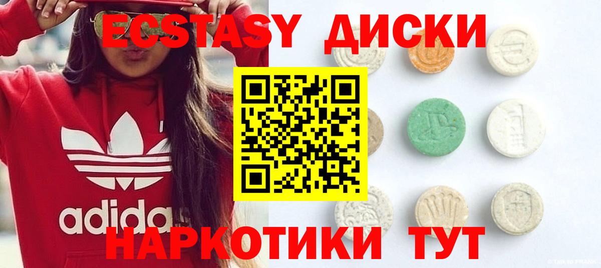 Советская Гавань  сколько стоит  Ecstasy  Вход с VPN  Экстази Punisher 