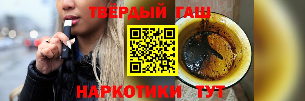 ГАШИШ убойный Советская Гавань