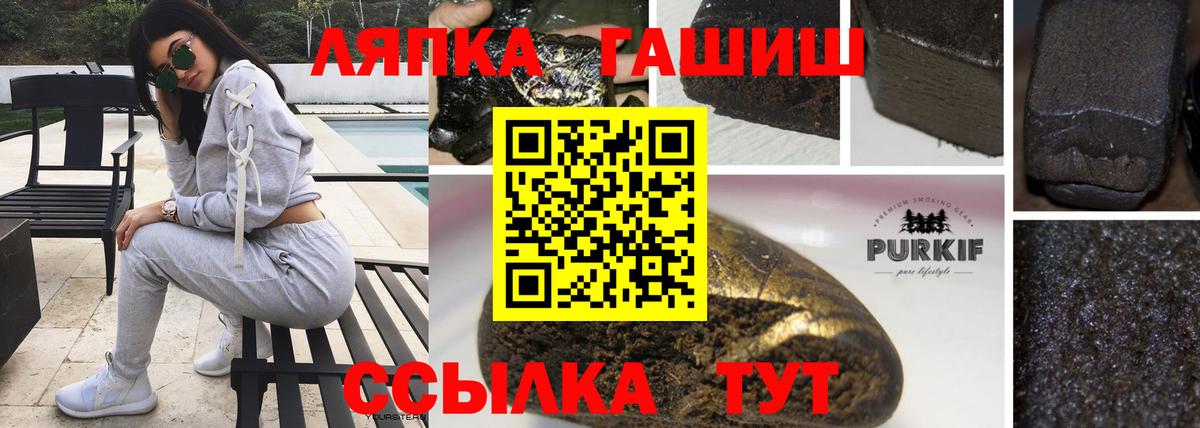 купить  цена  Гашиш  Вход с VPN  Гашиш индика сатива  Советская Гавань 