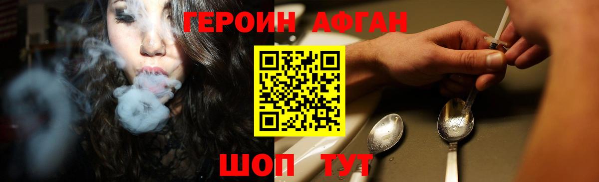 Советская Гавань  ГЕРОИН хмурый  Вход с VPN 