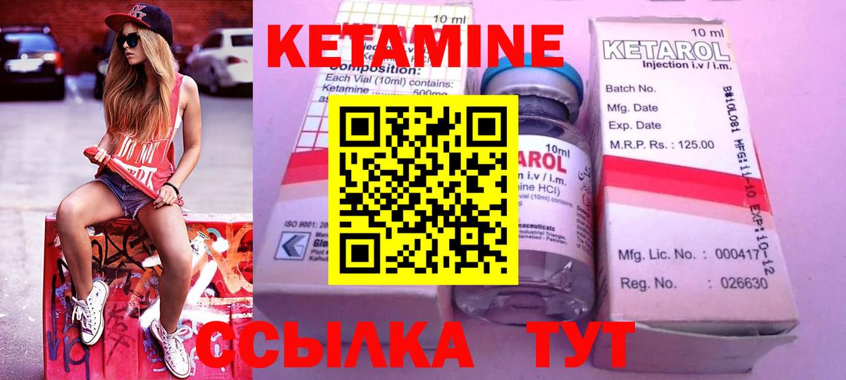 Кетамин ketamine  Вход с VPN  Советская Гавань 