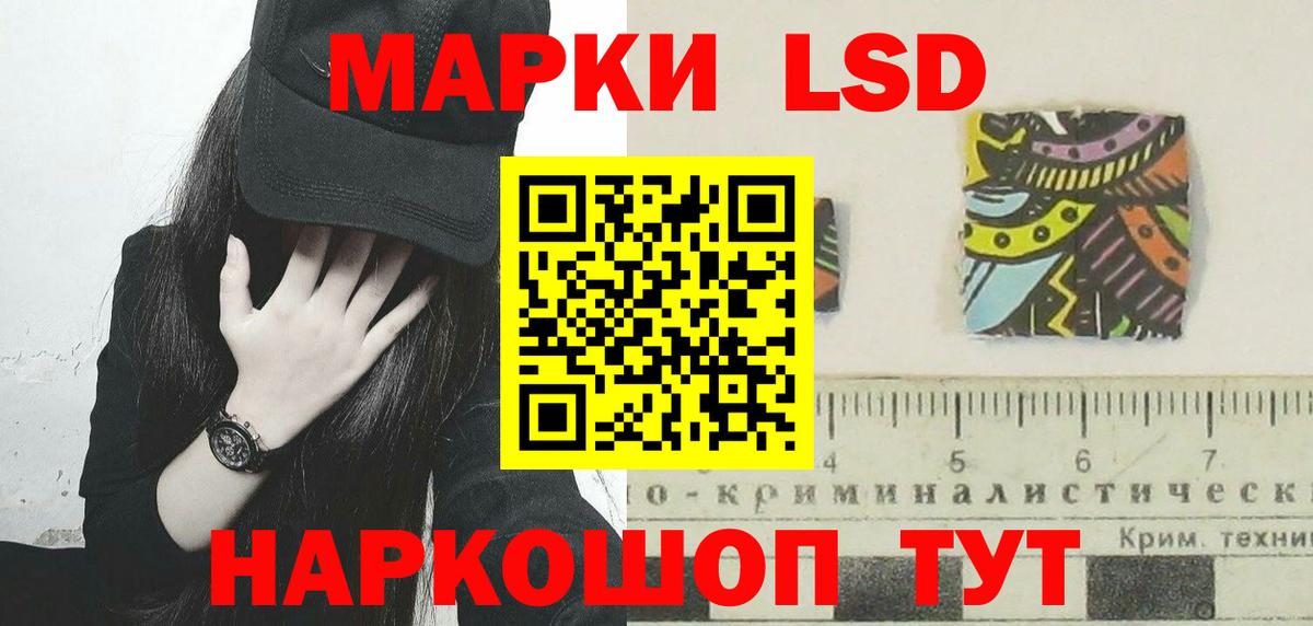 LSD-25 экстази ecstasy  LSD-25 экстази  Вход с VPN  Советская Гавань  LSD-25 экстази кислота 