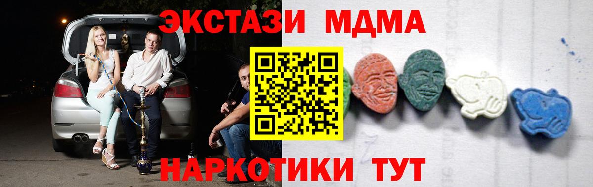 MDMA кристаллы  Вход с VPN  Советская Гавань 