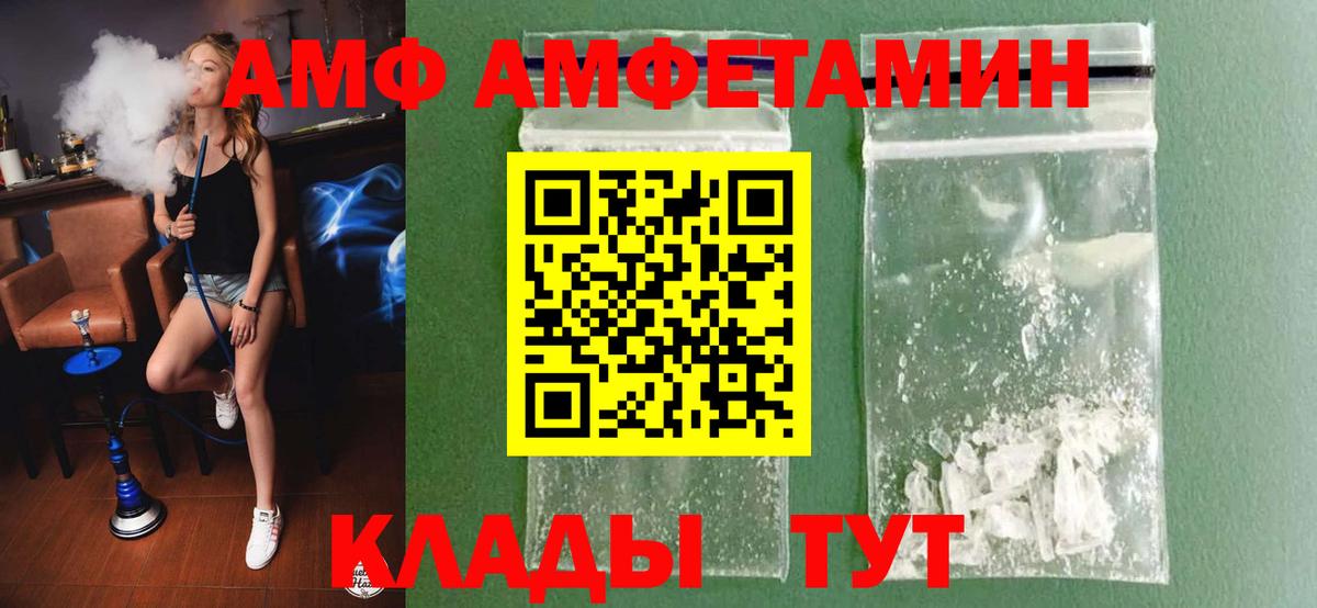 МЕТАМФЕТАМИН винт Советская Гавань