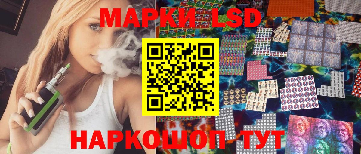 Советская Гавань  Наркотические марки 1500мкг  Вход с VPN 