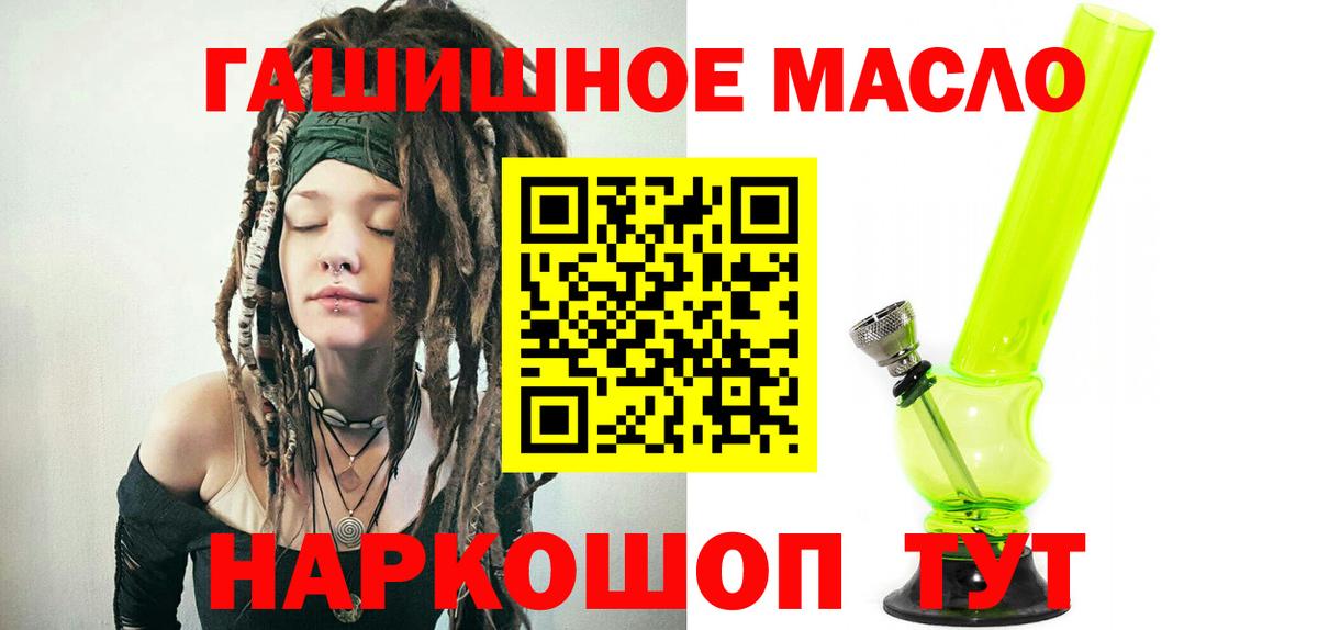 Советская Гавань  ТГК гашишное масло  Вход с VPN  ТГК THC oil 
