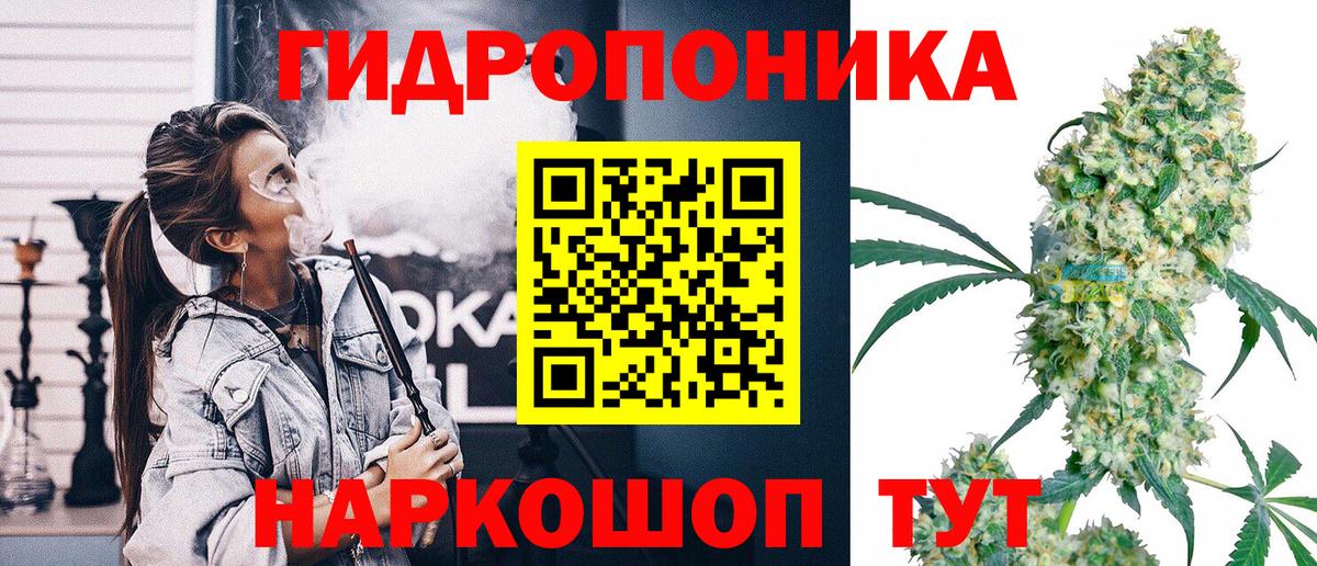 Бошки марихуана White Widow  Шишки марихуана планчик  Бошки марихуана ГИДРОПОН  Советская Гавань  Вход с VPN 